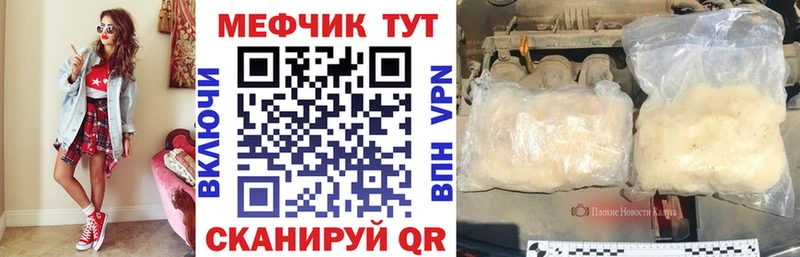 ссылка на мегу tor  Тобольск  МЕФ VHQ 