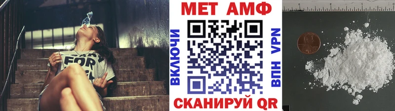 Метамфетамин мет Тобольск